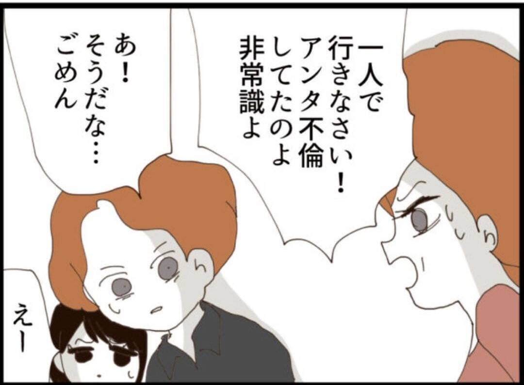 【漫画】夫と不倫相手の2ショットを見てなんか傷ついた【マジメだと思ってた義父は… Vol.293】