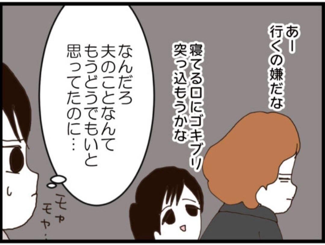 【漫画】夫と不倫相手の2ショットを見てなんか傷ついた【マジメだと思ってた義父は… Vol.293】