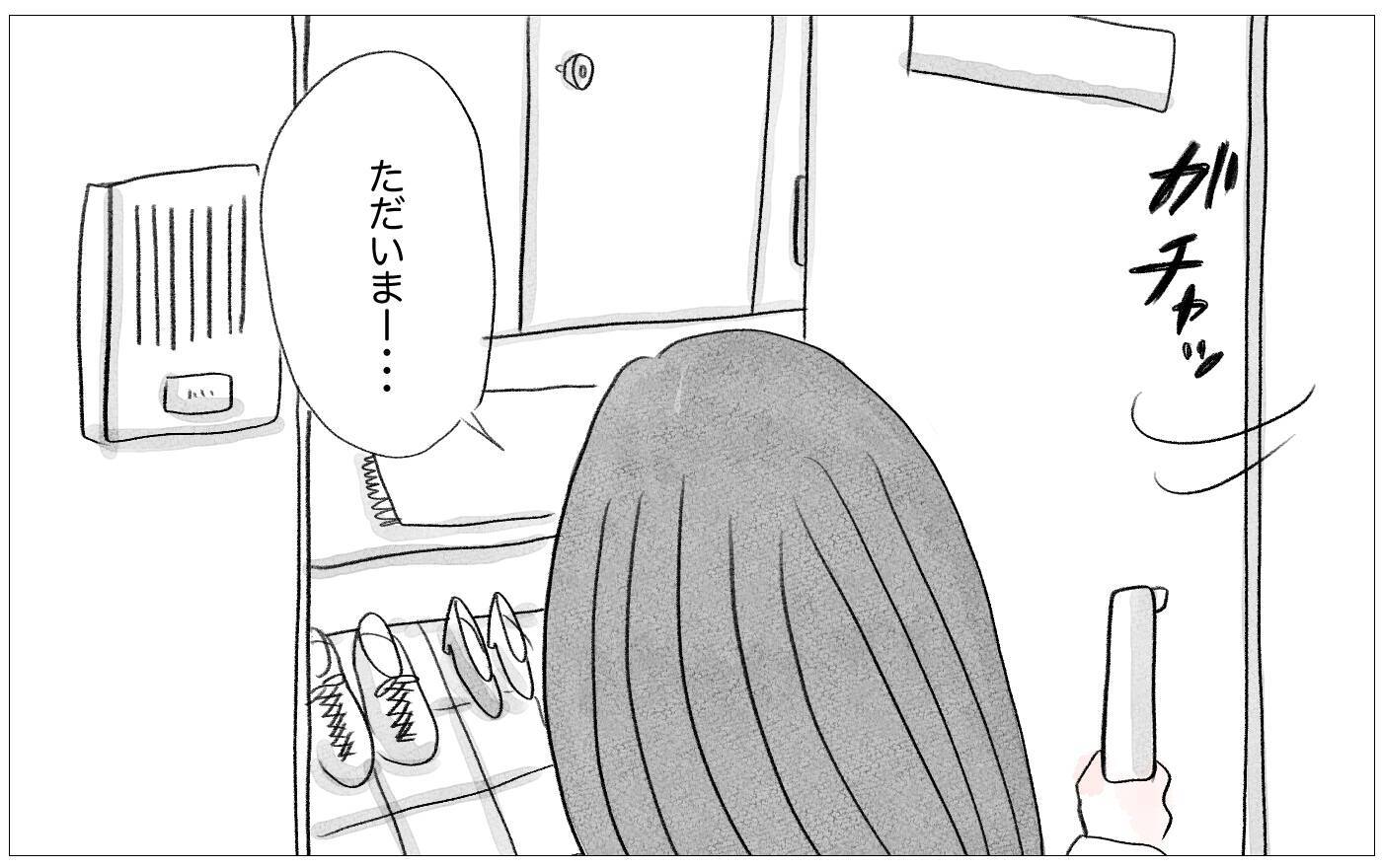 「別れ話かな…」でも摂食障害を克服して素顔で外出もできるようになった私ならきっと大丈夫