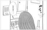 「「別れ話かな…」でも摂食障害を克服して素顔で外出もできるようになった私ならきっと大丈夫」の画像12