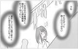 「「別れ話かな…」でも摂食障害を克服して素顔で外出もできるようになった私ならきっと大丈夫」の画像10