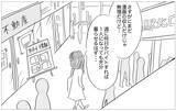 「「別れ話かな…」でも摂食障害を克服して素顔で外出もできるようになった私ならきっと大丈夫」の画像8