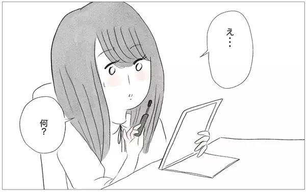 「「別れ話かな…」でも摂食障害を克服して素顔で外出もできるようになった私ならきっと大丈夫」の画像