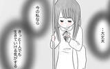 「「別れ話かな…」でも摂食障害を克服して素顔で外出もできるようになった私ならきっと大丈夫」の画像16