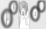 「「別れ話かな…」でも摂食障害を克服して素顔で外出もできるようになった私ならきっと大丈夫」の画像7