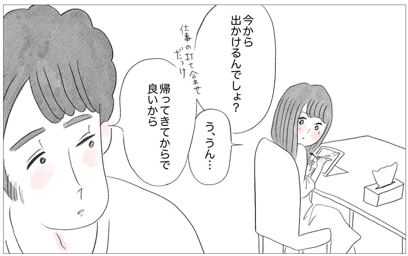 「別れ話かな…」でも摂食障害を克服して素顔で外出もできるようになった私ならきっと大丈夫