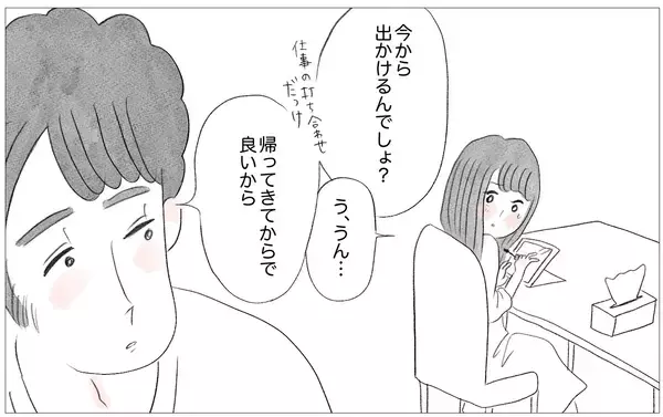 「「別れ話かな…」でも摂食障害を克服して素顔で外出もできるようになった私ならきっと大丈夫」の画像