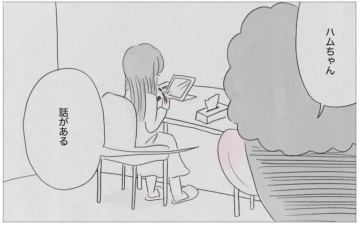 「別れ話かな…」でも摂食障害を克服して素顔で外出もできるようになった私ならきっと大丈夫