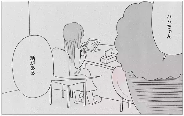 「「別れ話かな…」でも摂食障害を克服して素顔で外出もできるようになった私ならきっと大丈夫」の画像