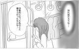 「「別れ話かな…」でも摂食障害を克服して素顔で外出もできるようになった私ならきっと大丈夫」の画像5