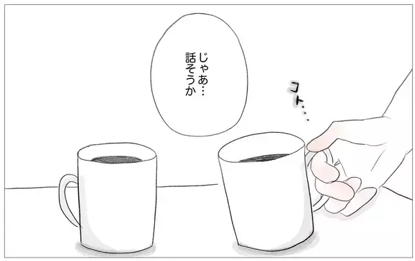 「「別れ話かな…」でも摂食障害を克服して素顔で外出もできるようになった私ならきっと大丈夫」の画像