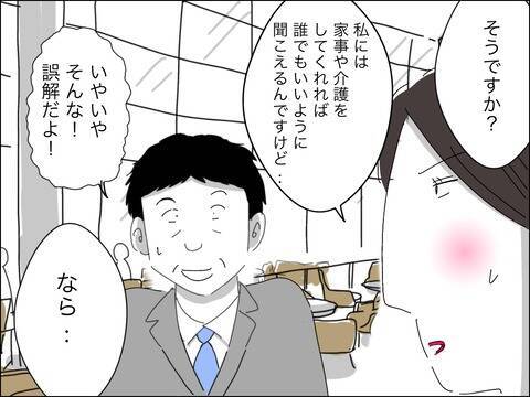 やっぱりね！ 50代婚活男の真の目的は「妻探し」ではなかった…！