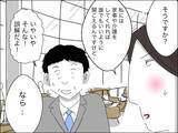 「やっぱりね！ 50代婚活男の真の目的は「妻探し」ではなかった…！」の画像9