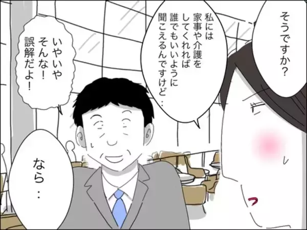 「やっぱりね！ 50代婚活男の真の目的は「妻探し」ではなかった…！」の画像
