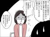 「やっぱりね！ 50代婚活男の真の目的は「妻探し」ではなかった…！」の画像11