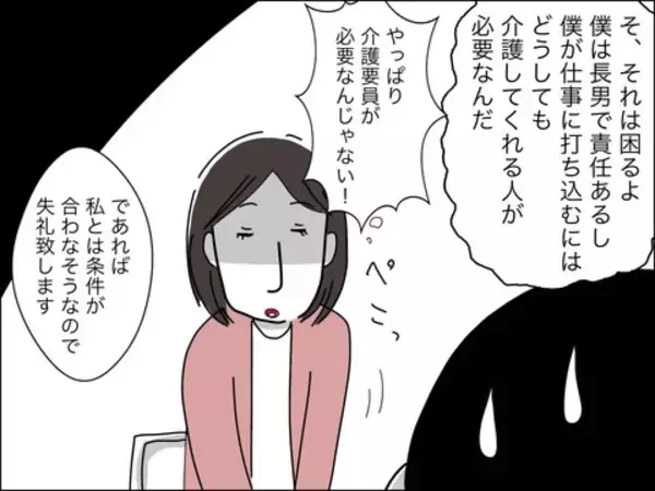 「やっぱりね！ 50代婚活男の真の目的は「妻探し」ではなかった…！」の画像
