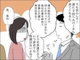「やっぱりね！ 50代婚活男の真の目的は「妻探し」ではなかった…！」の画像5