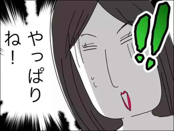 「やっぱりね！ 50代婚活男の真の目的は「妻探し」ではなかった…！」の画像
