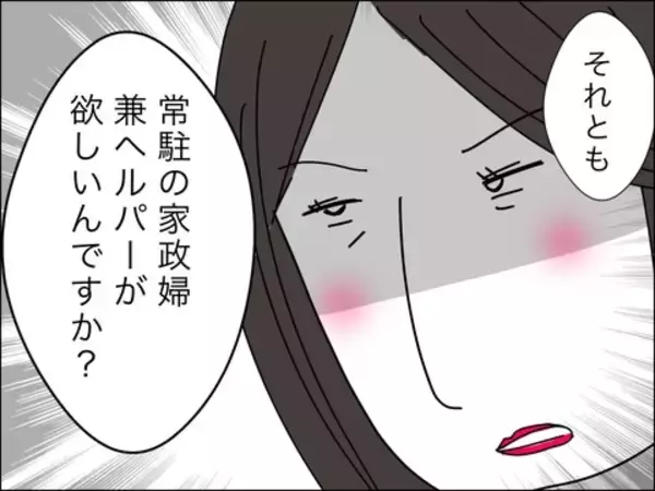 「やっぱりね！ 50代婚活男の真の目的は「妻探し」ではなかった…！」の画像