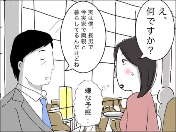 「やっぱりね！ 50代婚活男の真の目的は「妻探し」ではなかった…！」の画像