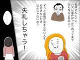 「やっぱりね！ 50代婚活男の真の目的は「妻探し」ではなかった…！」の画像13