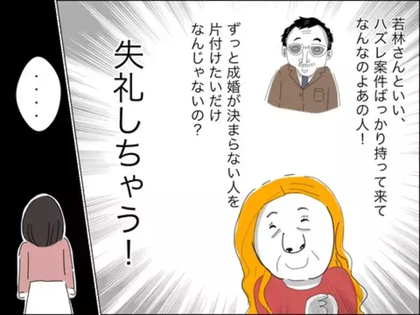 「やっぱりね！ 50代婚活男の真の目的は「妻探し」ではなかった…！」の画像