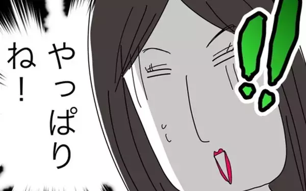 「やっぱりね！ 50代婚活男の真の目的は「妻探し」ではなかった…！」の画像