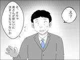 「やっぱりね！ 50代婚活男の真の目的は「妻探し」ではなかった…！」の画像8
