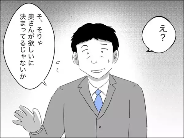 「やっぱりね！ 50代婚活男の真の目的は「妻探し」ではなかった…！」の画像