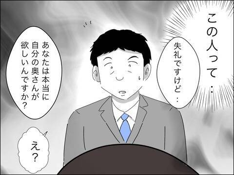 やっぱりね！ 50代婚活男の真の目的は「妻探し」ではなかった…！