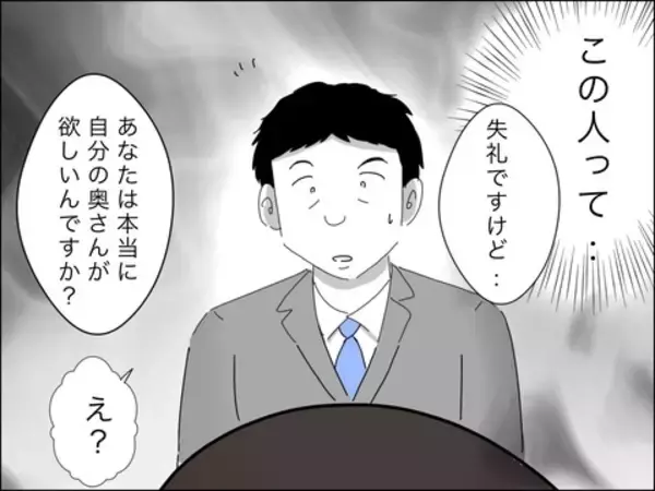 「やっぱりね！ 50代婚活男の真の目的は「妻探し」ではなかった…！」の画像