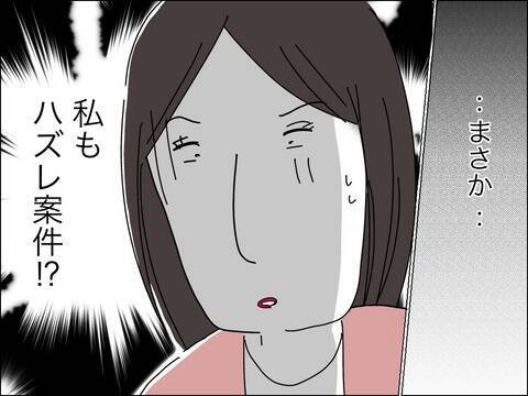 やっぱりね！ 50代婚活男の真の目的は「妻探し」ではなかった…！