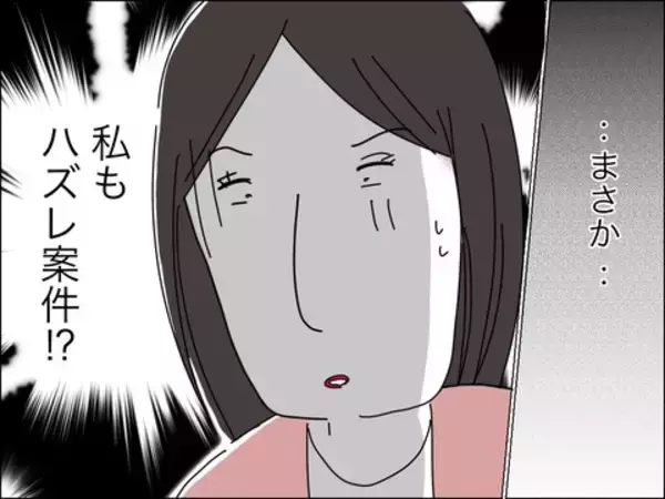 「やっぱりね！ 50代婚活男の真の目的は「妻探し」ではなかった…！」の画像