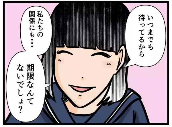 「【漫画】元妹が優しい！「私たちの関係に期限はない」【元引きこもりがバイトリーダー Vol.30】」の画像