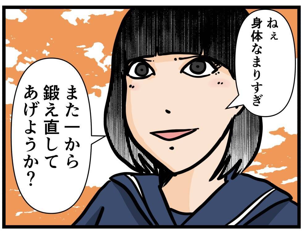 【漫画】元妹が優しい！「私たちの関係に期限はない」【元引きこもりがバイトリーダー Vol.30】
