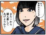「【漫画】元妹が優しい！「私たちの関係に期限はない」【元引きこもりがバイトリーダー Vol.30】」の画像3