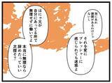 「【漫画】元妹が優しい！「私たちの関係に期限はない」【元引きこもりがバイトリーダー Vol.30】」の画像7