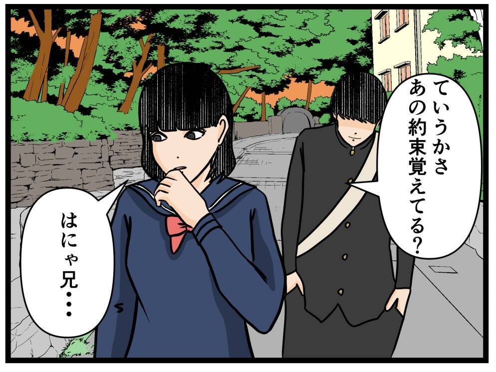 【漫画】元妹が優しい！「私たちの関係に期限はない」【元引きこもりがバイトリーダー Vol.30】