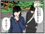 「【漫画】元妹が優しい！「私たちの関係に期限はない」【元引きこもりがバイトリーダー Vol.30】」の画像5
