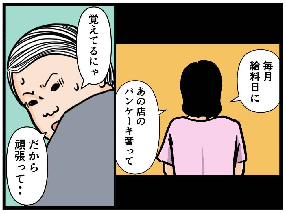 【漫画】元妹が優しい！「私たちの関係に期限はない」【元引きこもりがバイトリーダー Vol.30】