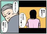 「【漫画】元妹が優しい！「私たちの関係に期限はない」【元引きこもりがバイトリーダー Vol.30】」の画像6