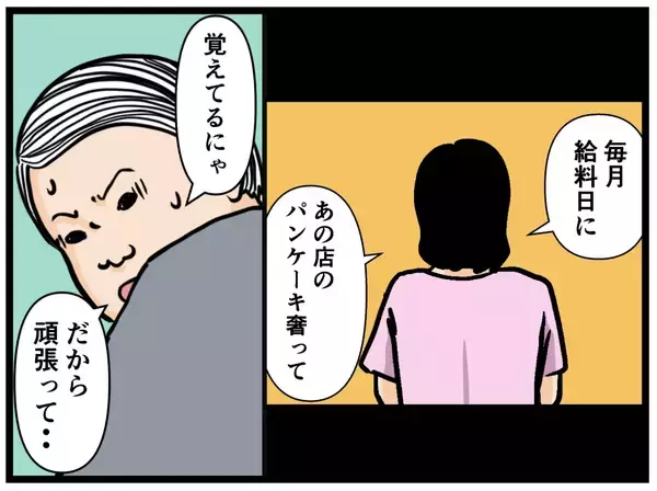 「【漫画】元妹が優しい！「私たちの関係に期限はない」【元引きこもりがバイトリーダー Vol.30】」の画像