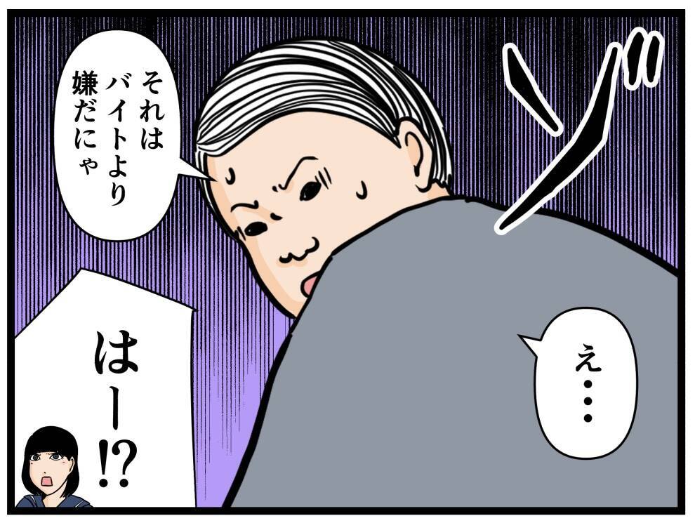 【漫画】元妹が優しい！「私たちの関係に期限はない」【元引きこもりがバイトリーダー Vol.30】