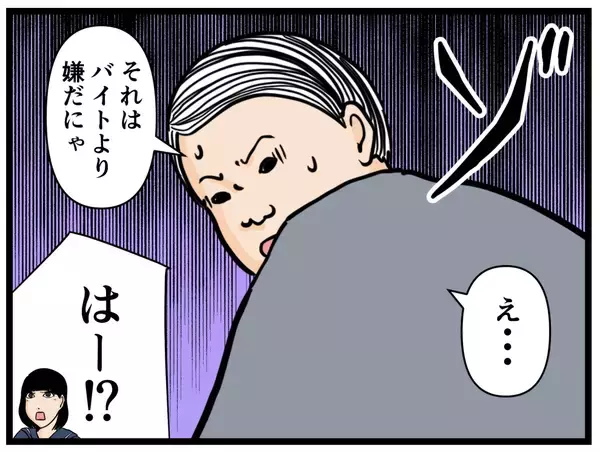 「【漫画】元妹が優しい！「私たちの関係に期限はない」【元引きこもりがバイトリーダー Vol.30】」の画像