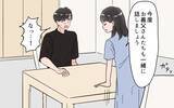 「「バッカみたい」離婚を切り出されても世間体や義両親からの評価ばかり気にする夫」の画像7