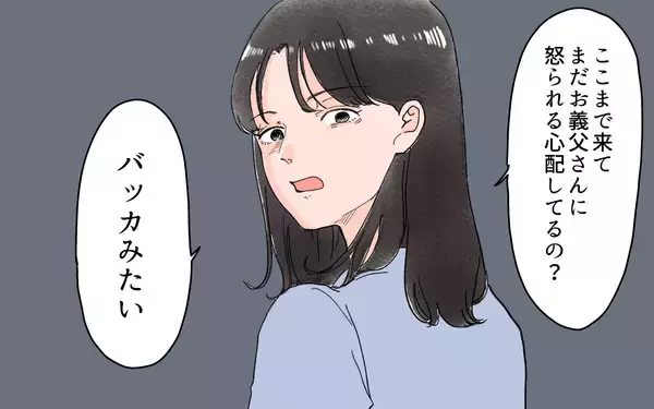 「「バッカみたい」離婚を切り出されても世間体や義両親からの評価ばかり気にする夫」の画像