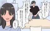 「「バッカみたい」離婚を切り出されても世間体や義両親からの評価ばかり気にする夫」の画像8