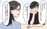 「「バッカみたい」離婚を切り出されても世間体や義両親からの評価ばかり気にする夫」の画像2