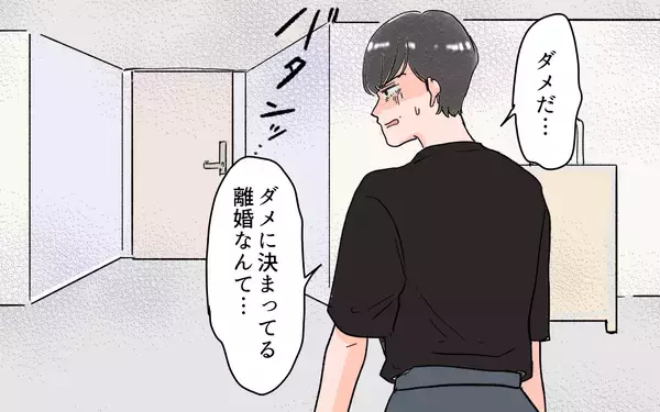 「「バッカみたい」離婚を切り出されても世間体や義両親からの評価ばかり気にする夫」の画像