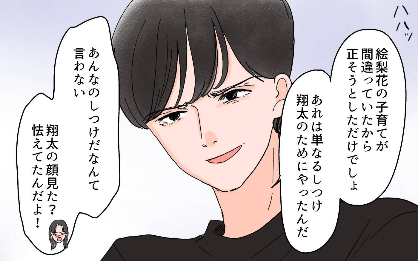 「バッカみたい」離婚を切り出されても世間体や義両親からの評価ばかり気にする夫